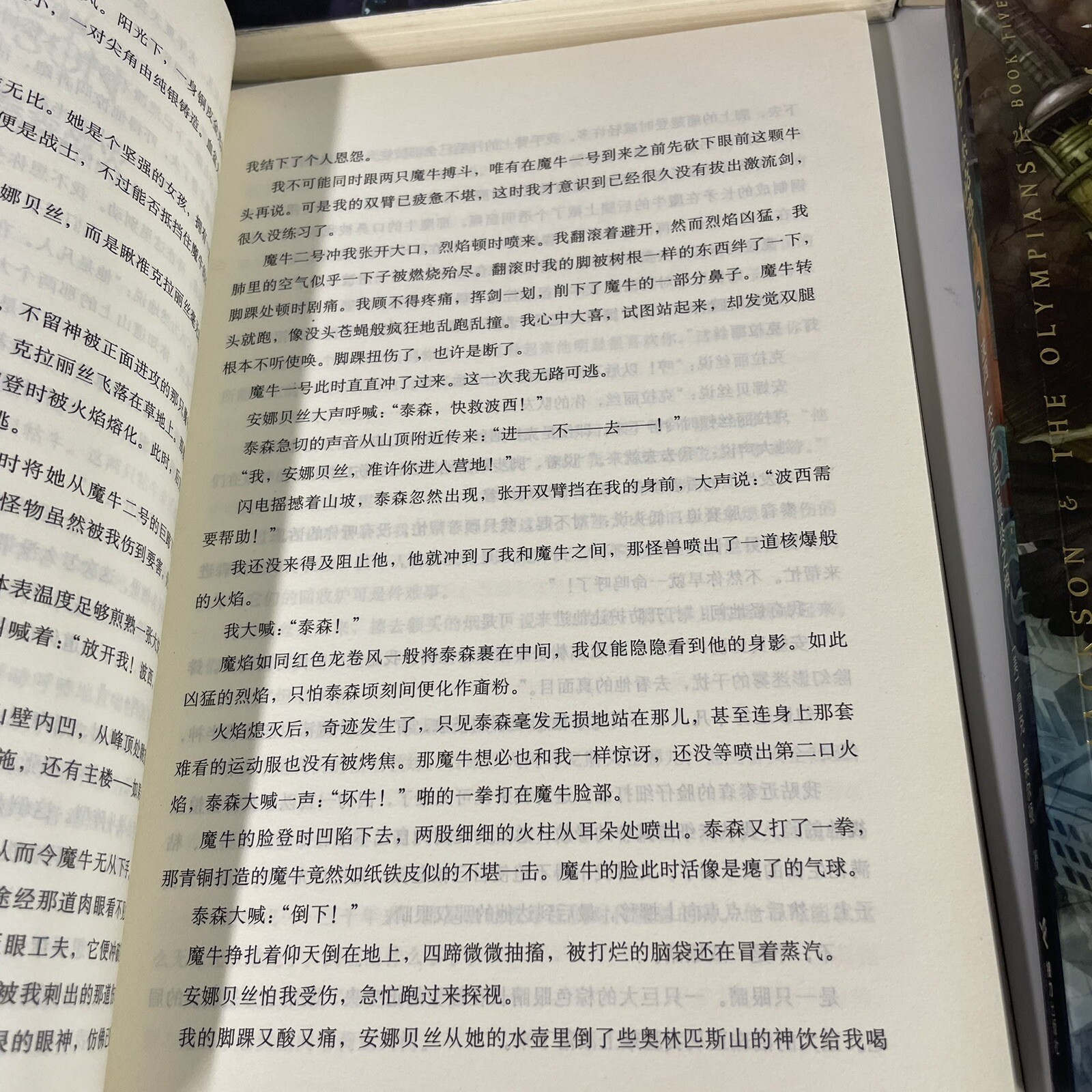 PERCY JACKSON & THE OLYMPIANS Set Books 1,2,3,5 (CHINESE EDITION) Rick Riordan