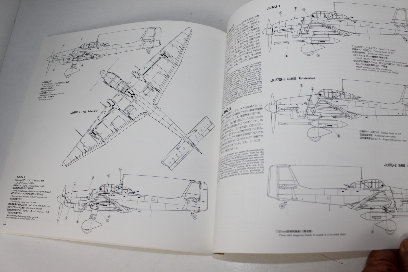 Aero Detail 11: Junkers Ju87D/D Stuka – 1994 Dai Nippon Kaiga Trade PB – LN