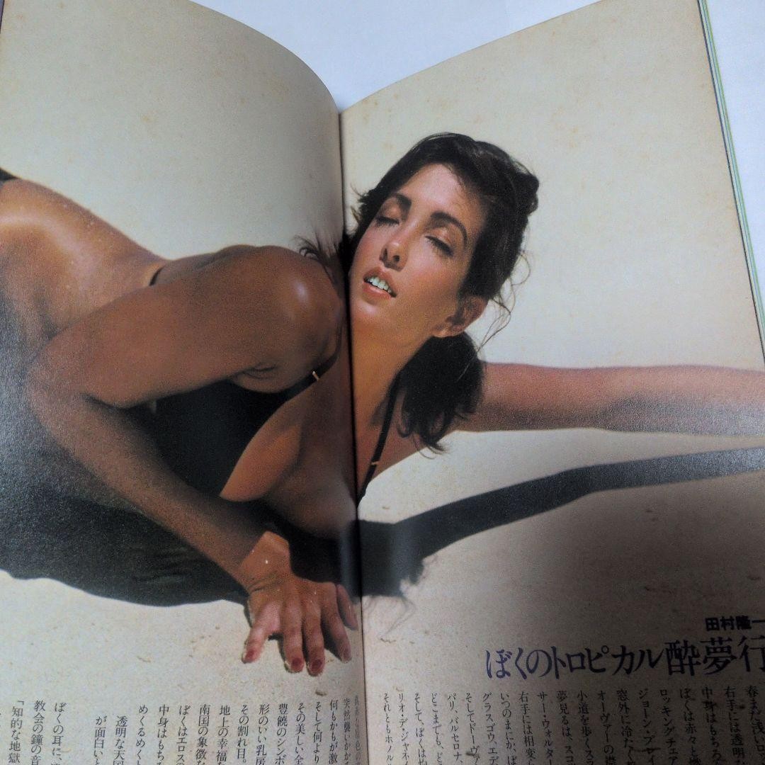 SUNTORY Tropical Book ’79 Rare Vintage Advertising Magazine 68 Pages
