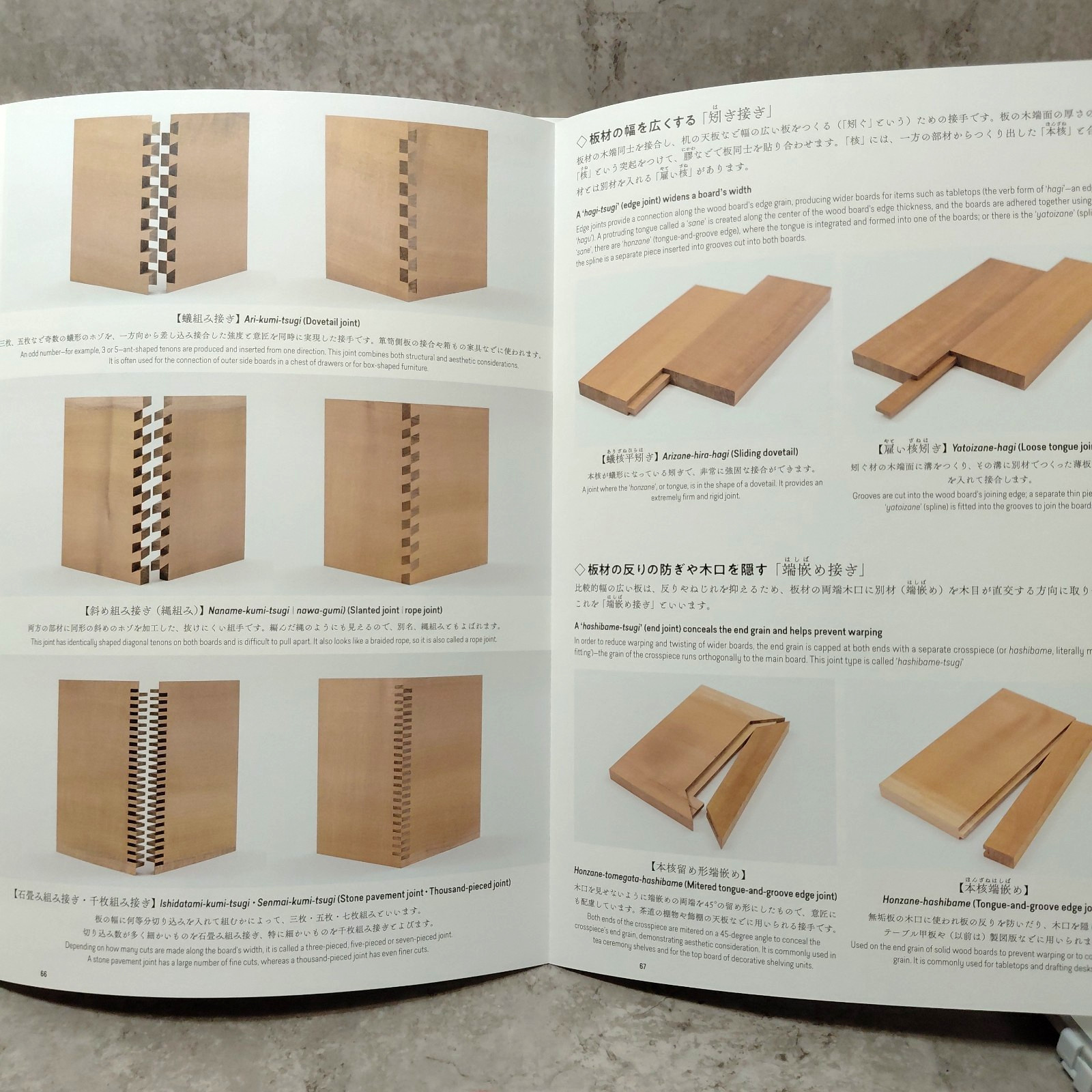 KIGUMI Revealing the Carpentry Behind the Wood Joint Japanese Woodworking :Kumik
