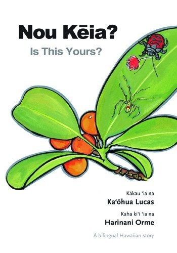 Nou Keia? / Is This Yours? (Kamaiki) (Hawaiian and English Edition)
