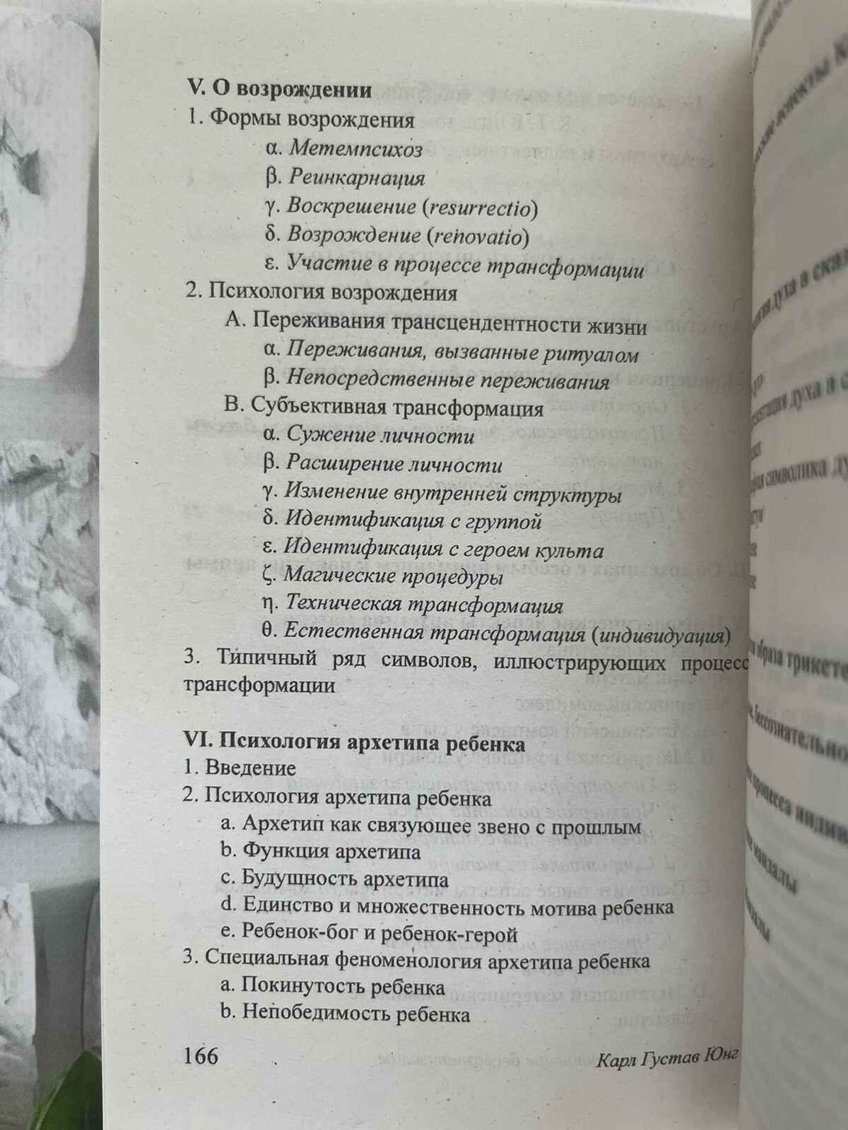 Карл Густав Юнг | Набор Книг 5 шт. Russian book📚
