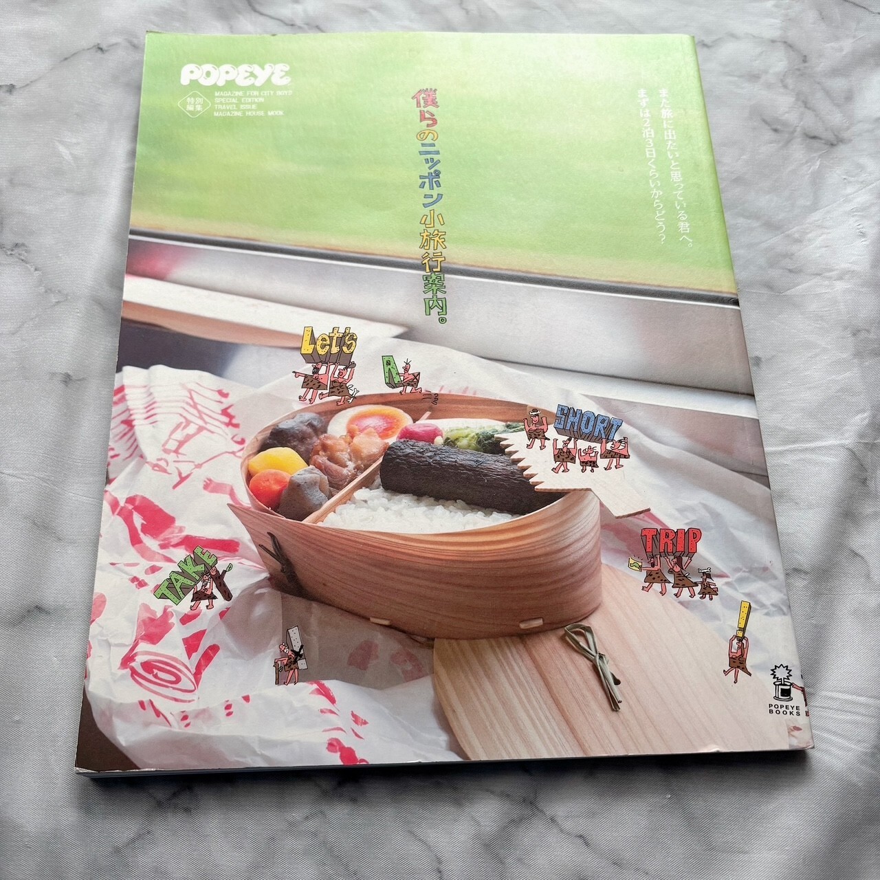POPEYE Travel Issue Special Edition Japan Tour Guide Journey Magazine Book 2022
