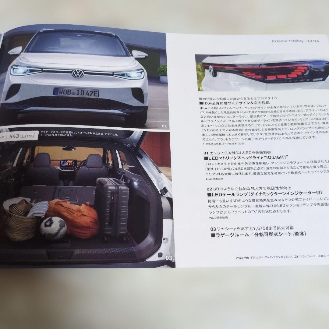 Volkswagen ID.4 Catalog 2024 26 Pages No Damage Water-Resistant Shipping