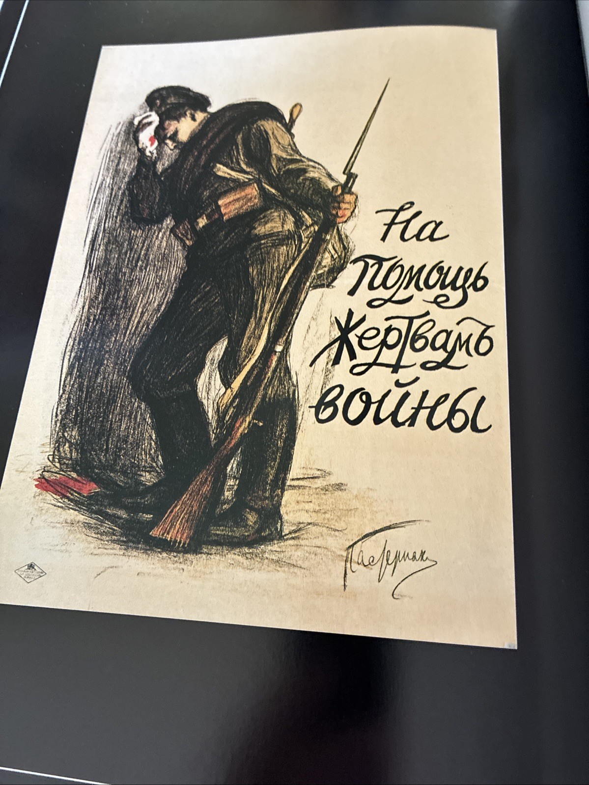 RUSSIAN GRAPHIC DESIGN 1880-1917 Political Soviet Commercial HCDJ