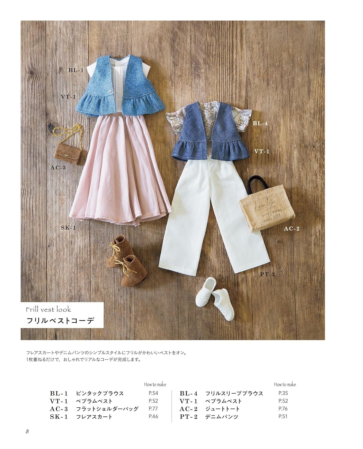 22cm Size Adult Doll Clothes Fashion Hobby Japanese Books Takei Satomi