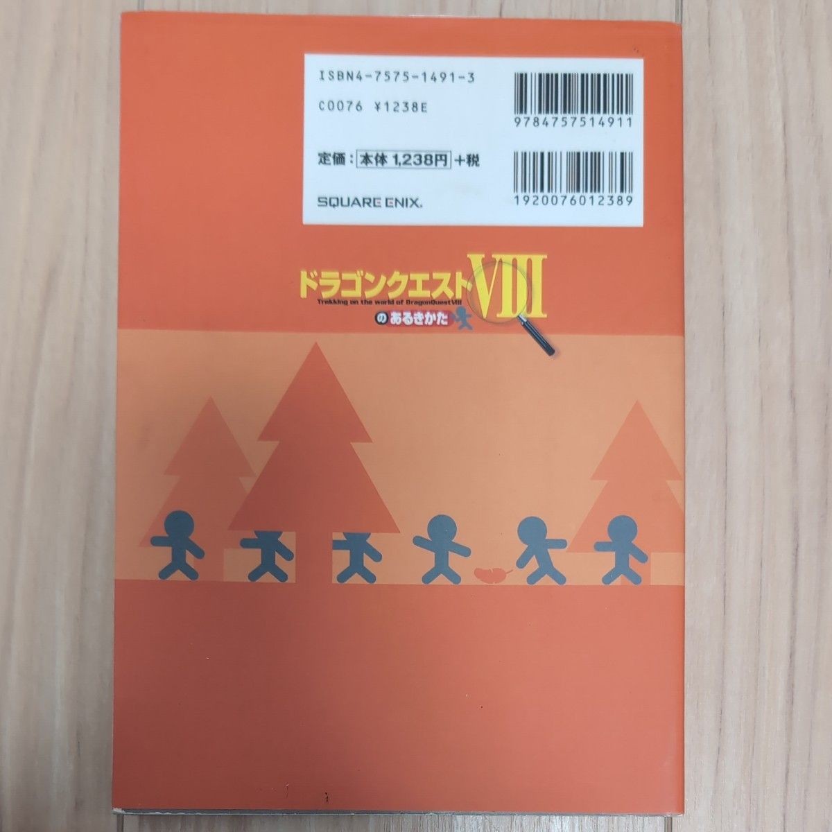 Dragon Quest VIII Journey of the Cursed King Walkthrough