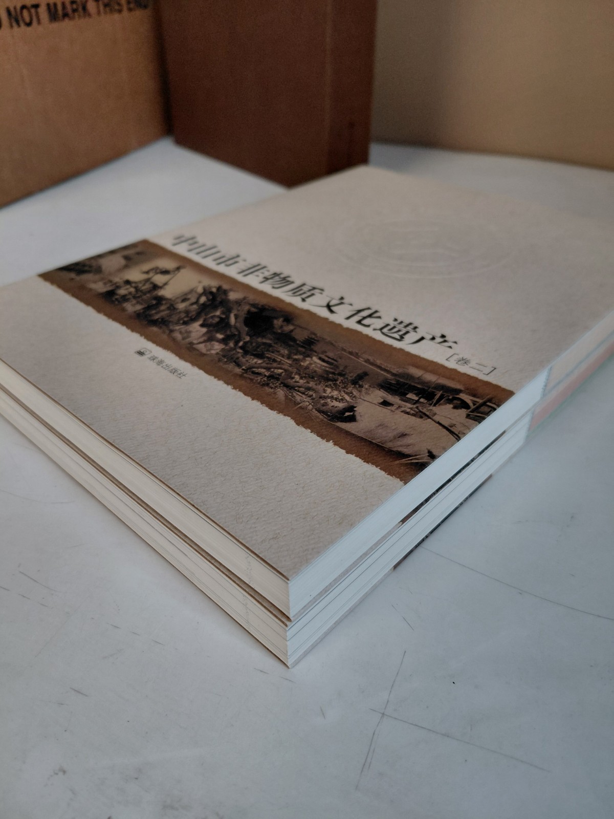 Intangible Cultural Heritage of Zhongshan City Volume 1&2, Zhuhai Publishing