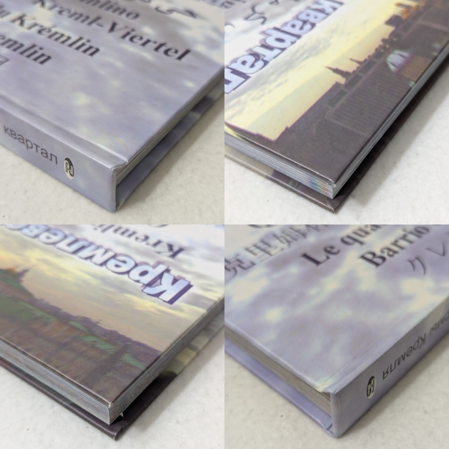 SPACE and the Shapes of the Kremlin / Kremlin Area Multilingual Hardcover