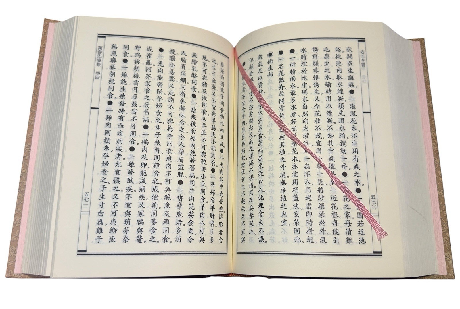 Upasaka Zhou by Anshi Anshi Quanshu in Four Books Chinese Morals Ltd. Ed. 5,000