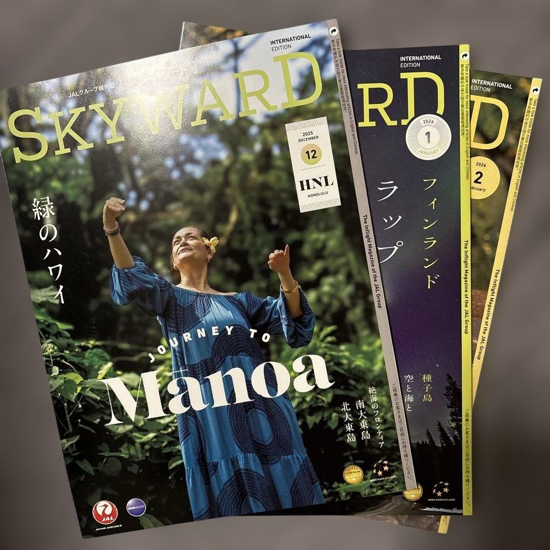 JAL SKYWARD In-flight Magazine Set Dec 2025 Dec, 2026 Jan & Feb Japan Travel