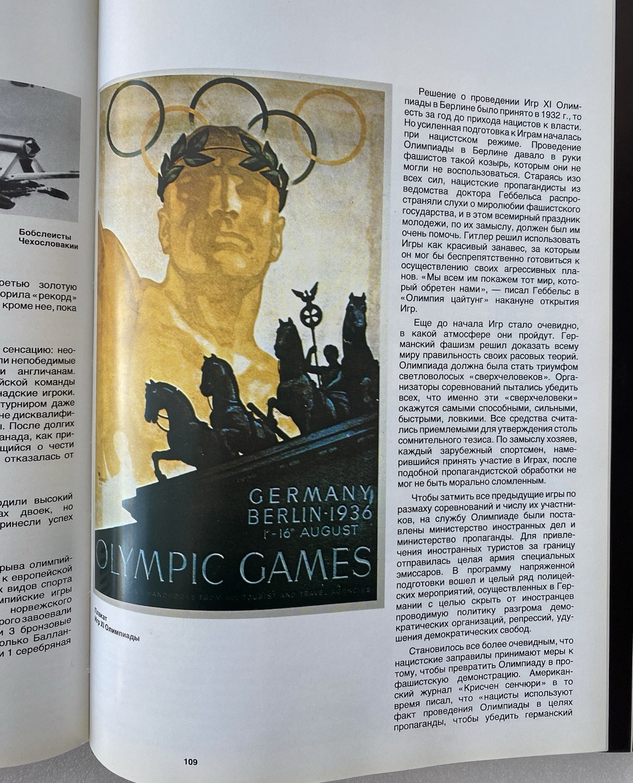Book in Russian “От Афин до Москвы” 1979 – Olympic Games Photo Album – 268 pages