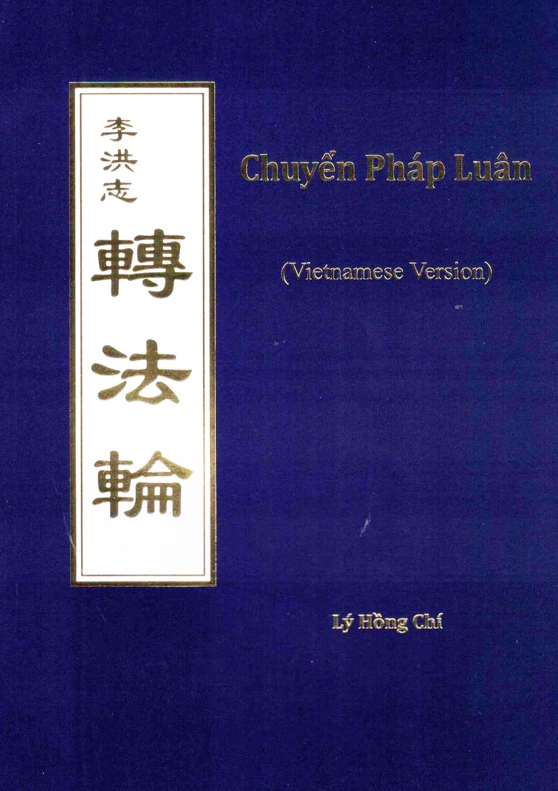 Chuyển Pháp Luân 轉法輪 Zhuan Falun (Translation 2017) – paperback LI…