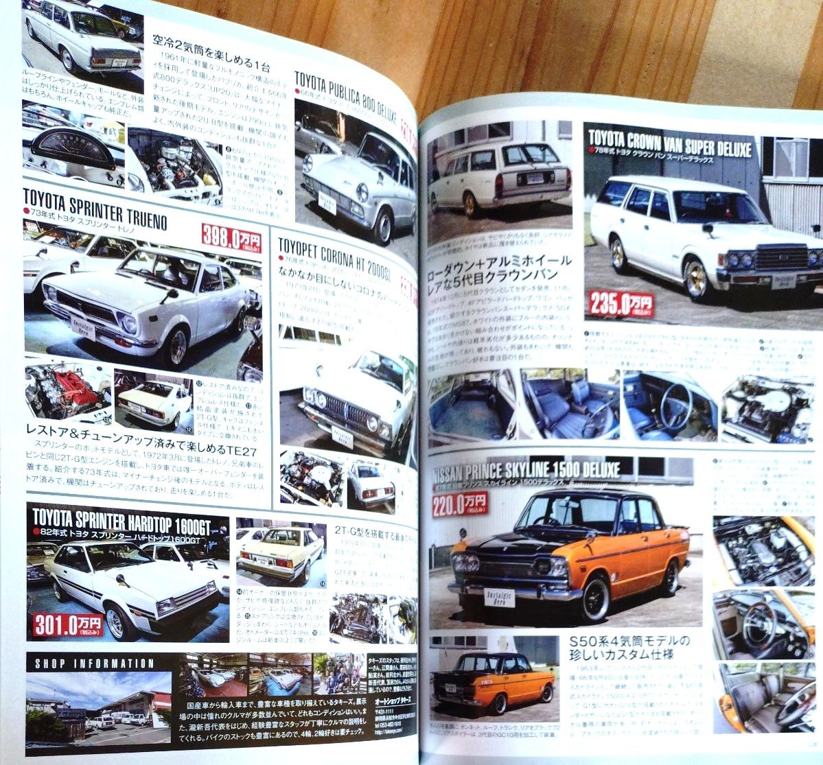 Nostalgic Hero December 2025 issue: Starting life with an old car in the 3