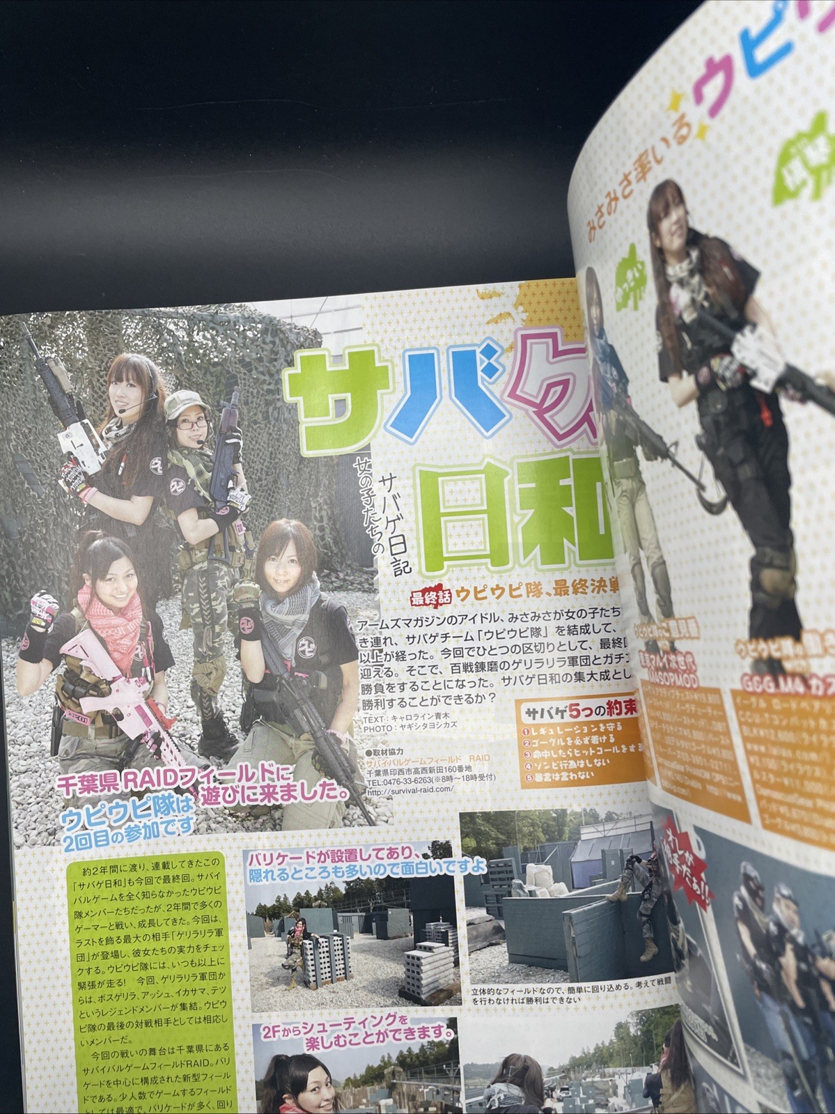 Arms MAGAZINE. 2012/1 .1st edition. No. 283 Toy gun and military. Hobby Japan.