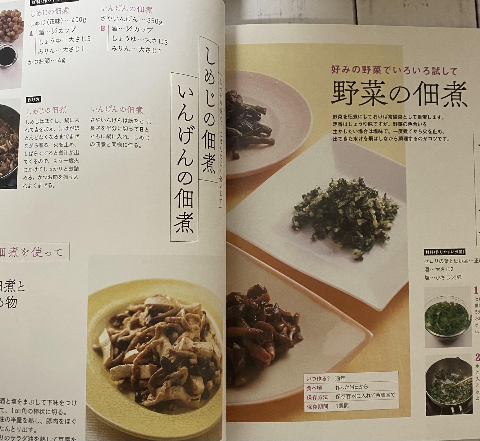 Japanese Umeboshi, Pickles & Preserves Foods 155 Easy Homemade Recipes