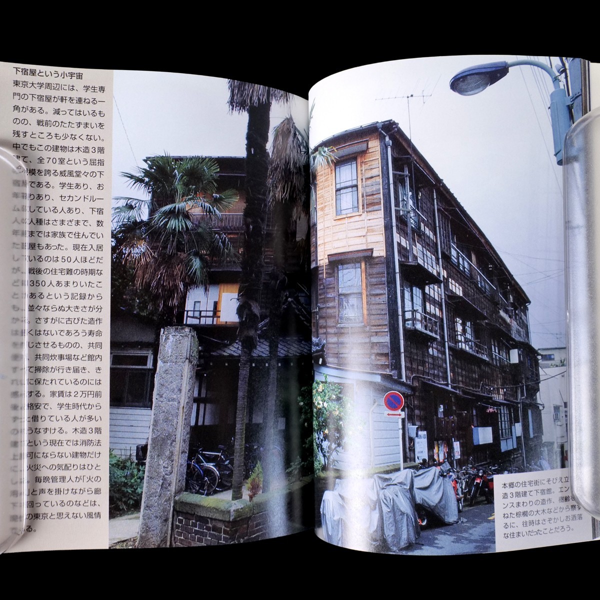 TOKYO STYLE Kyoichi Tsuzuki Photobook Bunko Edition 1997 Apartment Interior
