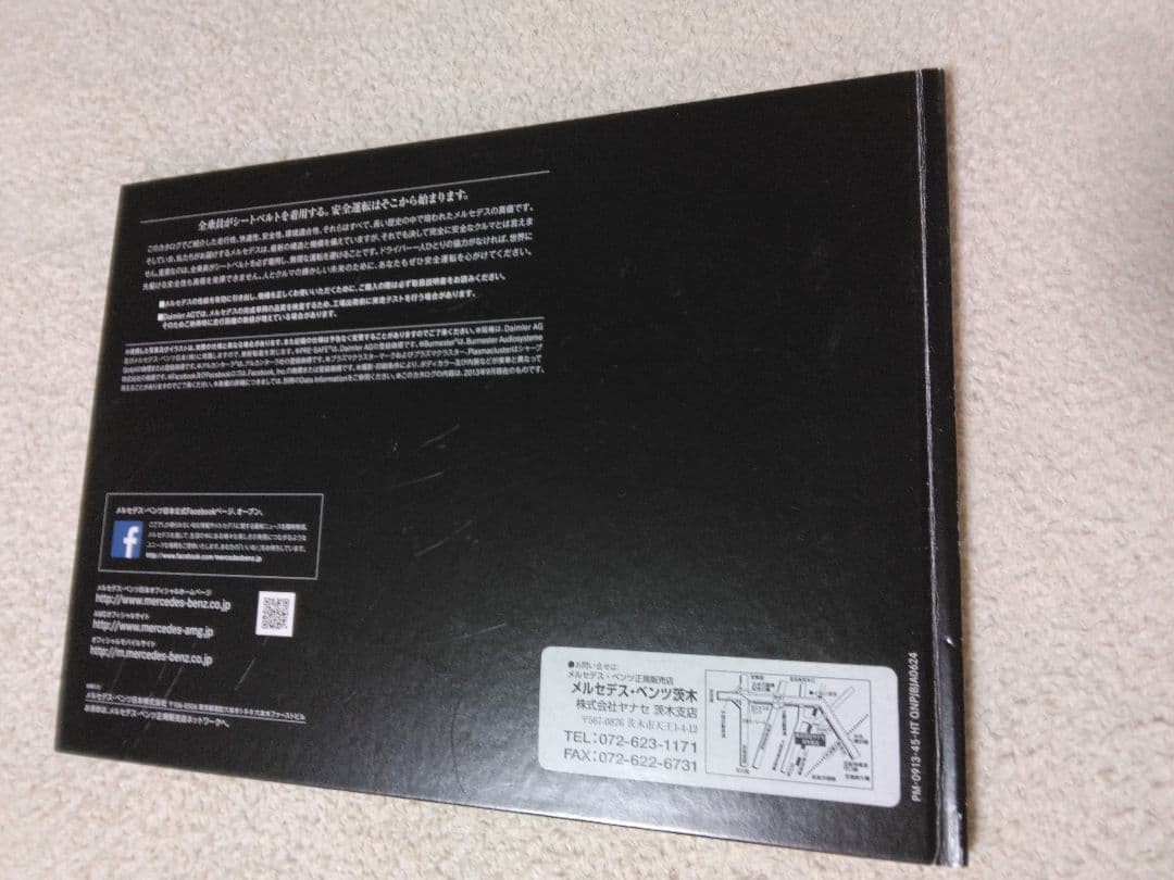 Mercedes-Benz S-Class W222 2013 Catalog Car Brochure