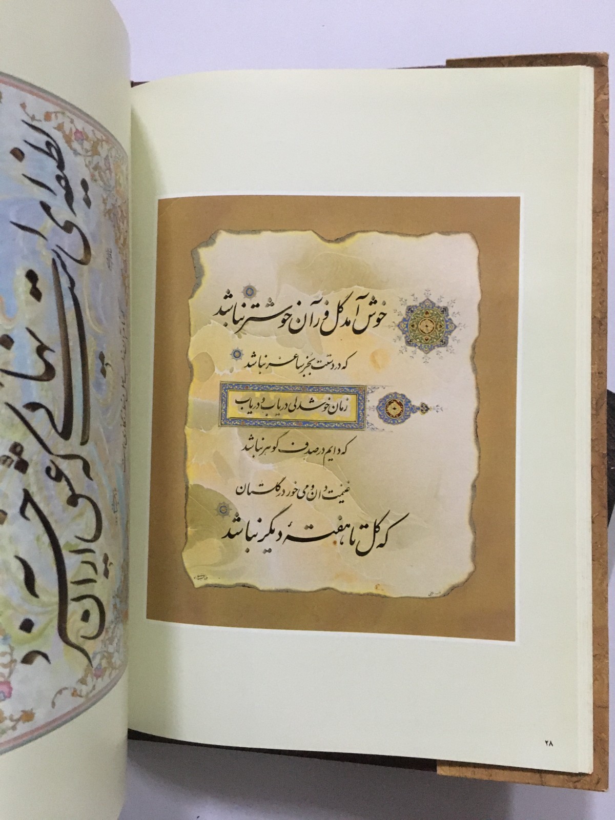 Bakhtiary, Javad: Showr E Masty. Calligraphy. Text In Persian. 1992. 159 Pages.
