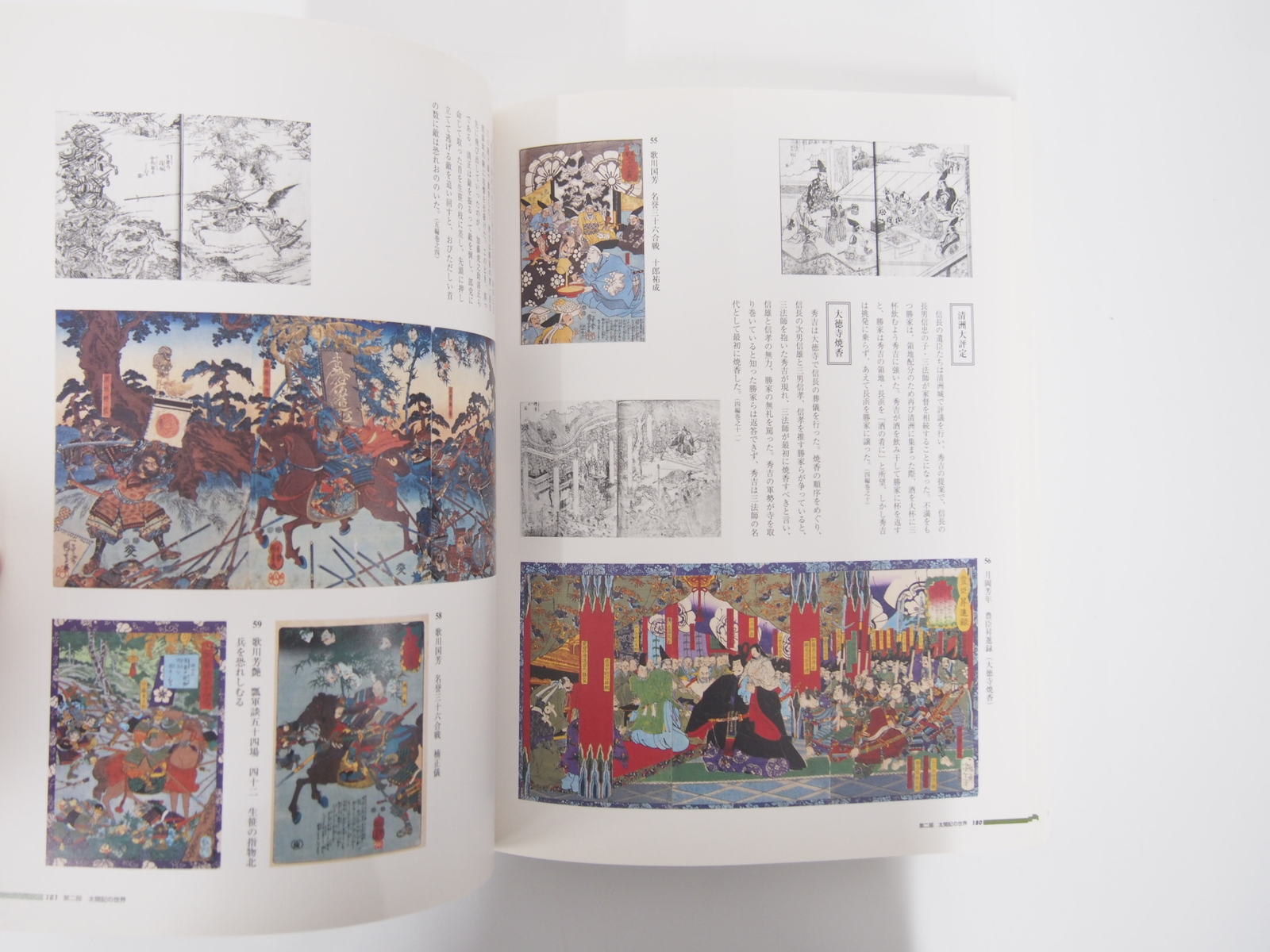 Ukiyo-e Great Warrior Painting Exhibition: 200 years of history
