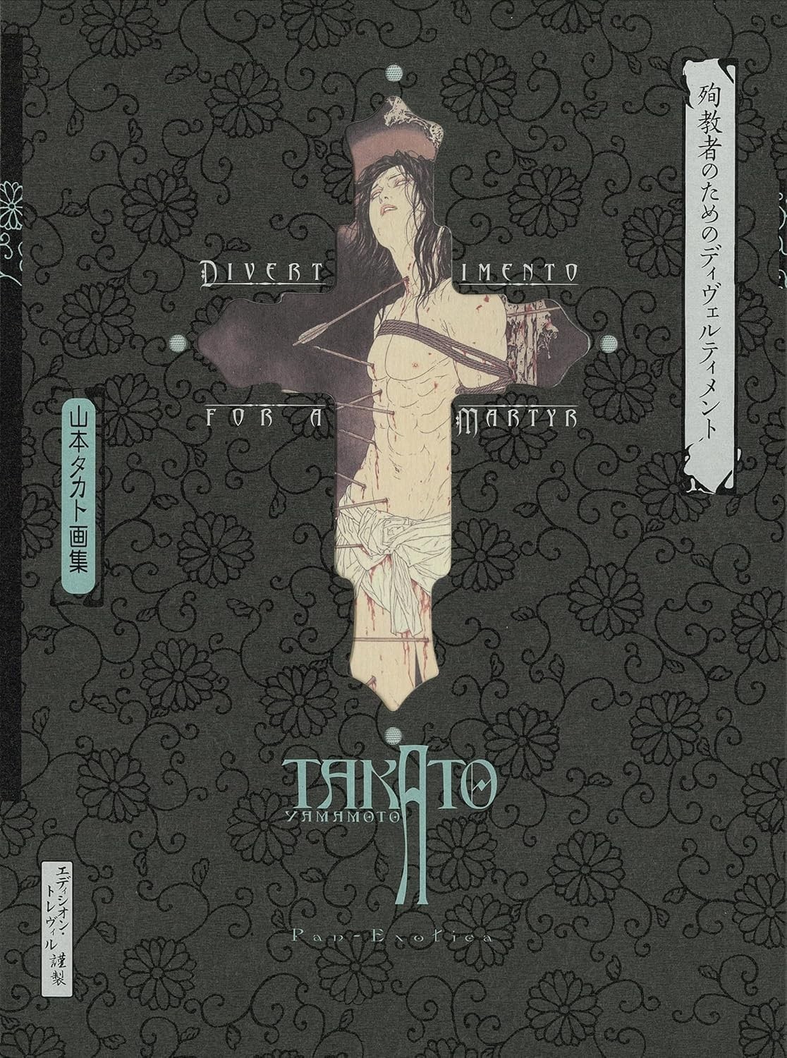 Takato Yamamoto Art Book 5 Set Pan Exotica Collection New Edition Japanese New
