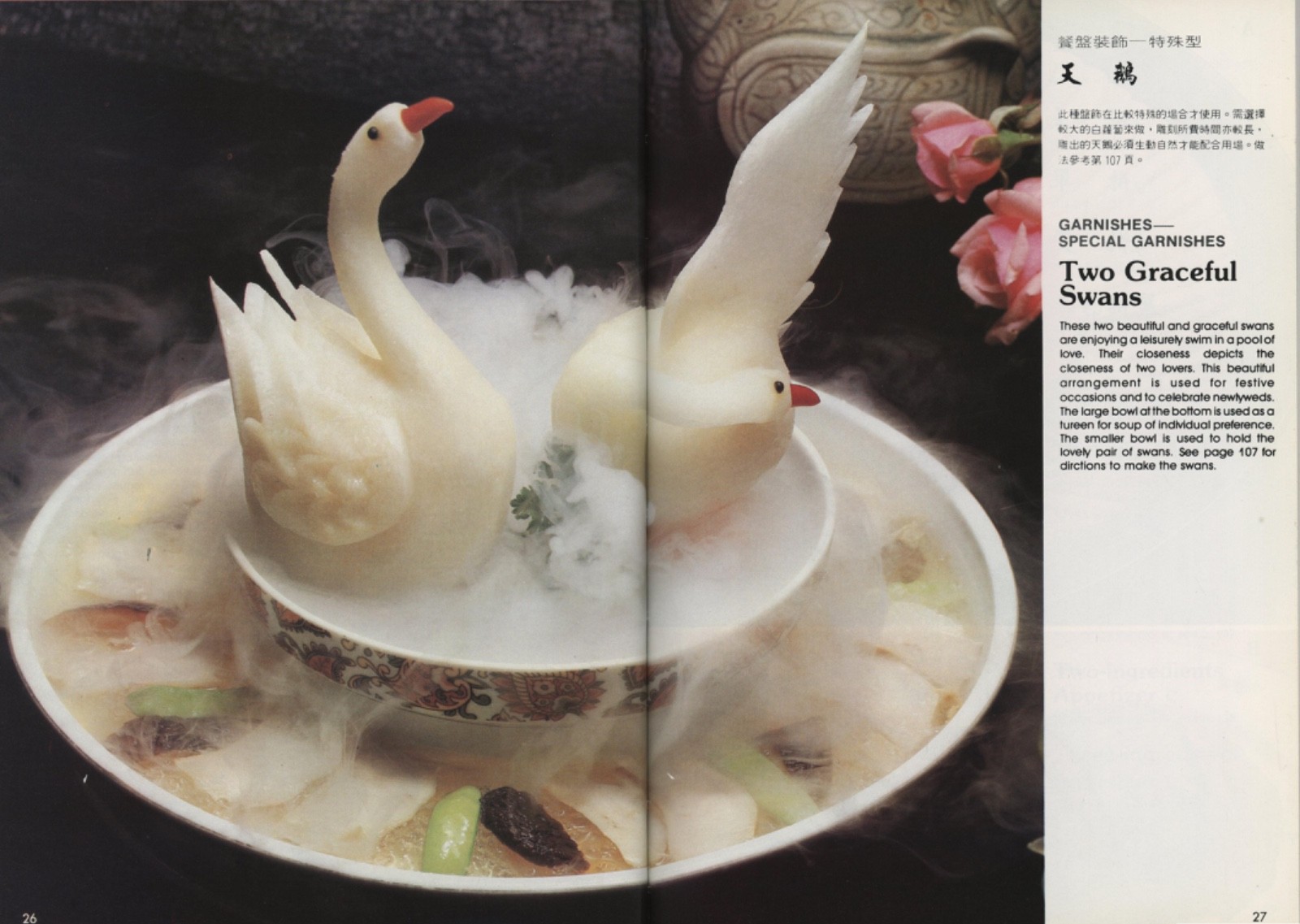 CHINESE APPETIZERS & GARNISHES Wei-chuan Cooking School Cookbook Huang Su-Huei
