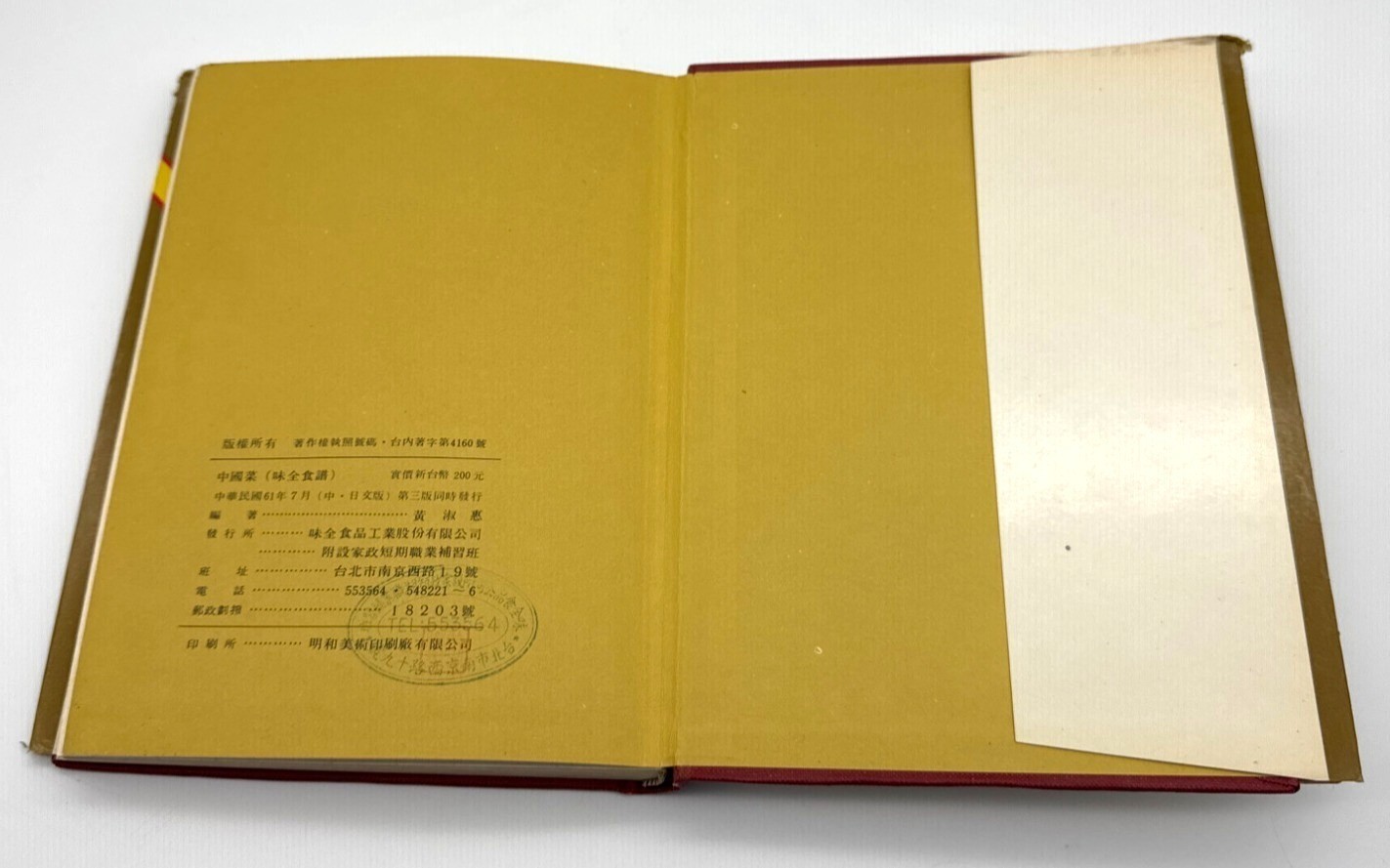 Chinese Cuisine Cookbook JAPANESE EDITION Wei Chuan Huang Su-Huei Recipes