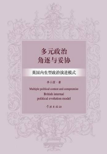 Xiaoyuan Li Duo Yuan Zheng Zhi Jue Zhu Yu Tuo Xie Ying G (Paperback) (UK IMPORT)