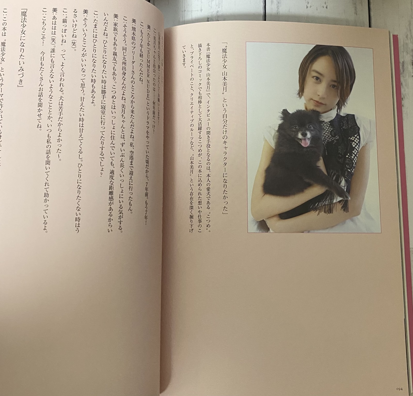 Magical Girl Mizuki Yamamoto Photobook Regular Edition Japan