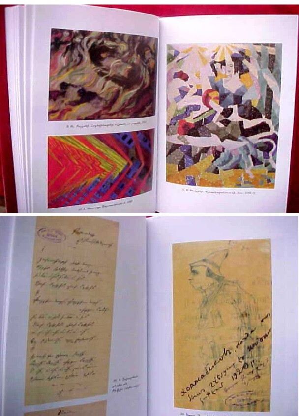 ARMENIAN FUTURISM; Armenia Futurists Avant-Garde Հայկական Ֆուտուրիզմ- Գ. Պըլտեան