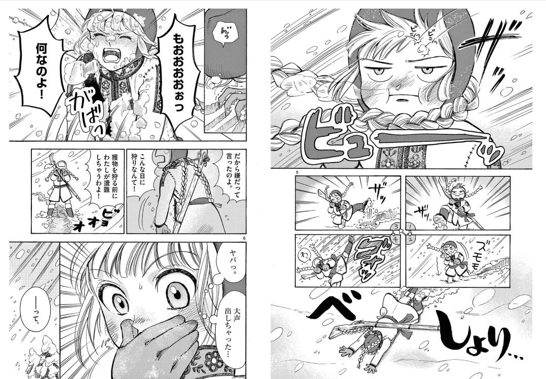 Bloodshed Goddess Biography Vol.1 Japanese Fantasy Manga Comic Book