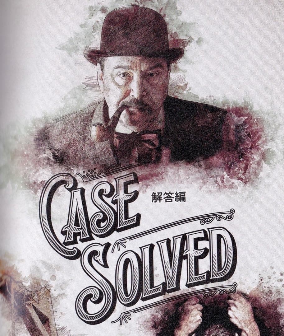 Sherlock Holmes 10 Case Files Mystery Puzzle Book A5 231 pages 2023