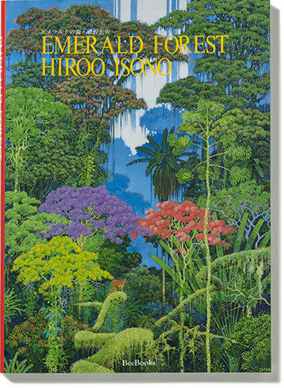 Art works Book Hiroo Isono illust Book Forest Art Collection works 5 species new