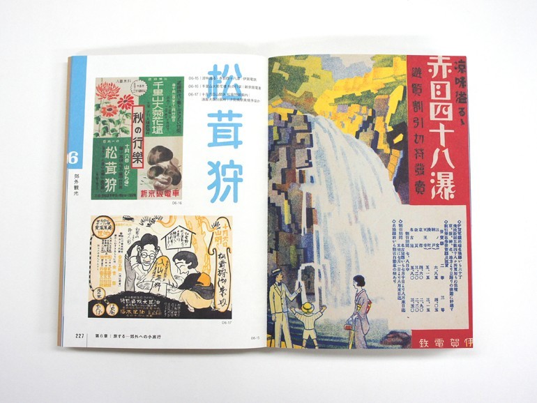 Retro Handbills from Taisho & Showa Era Great Osaka as Seen in Commercial Design