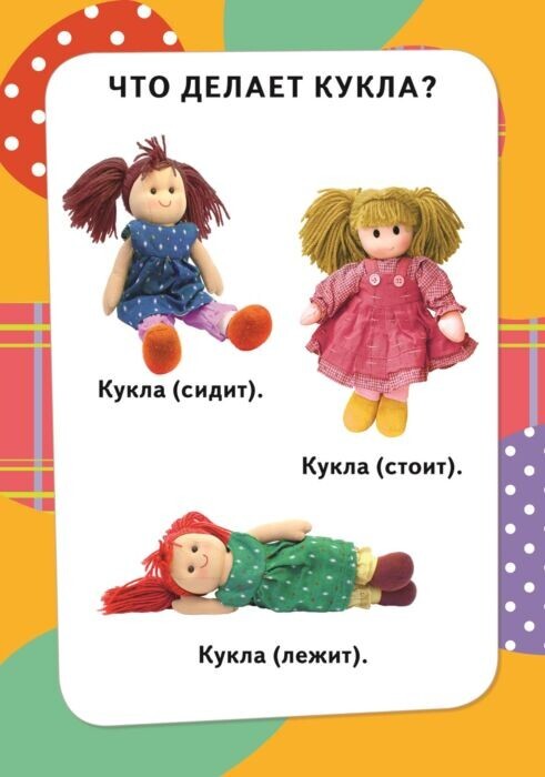 Первые слова Умные карточки 0+ Kids Book in Russian