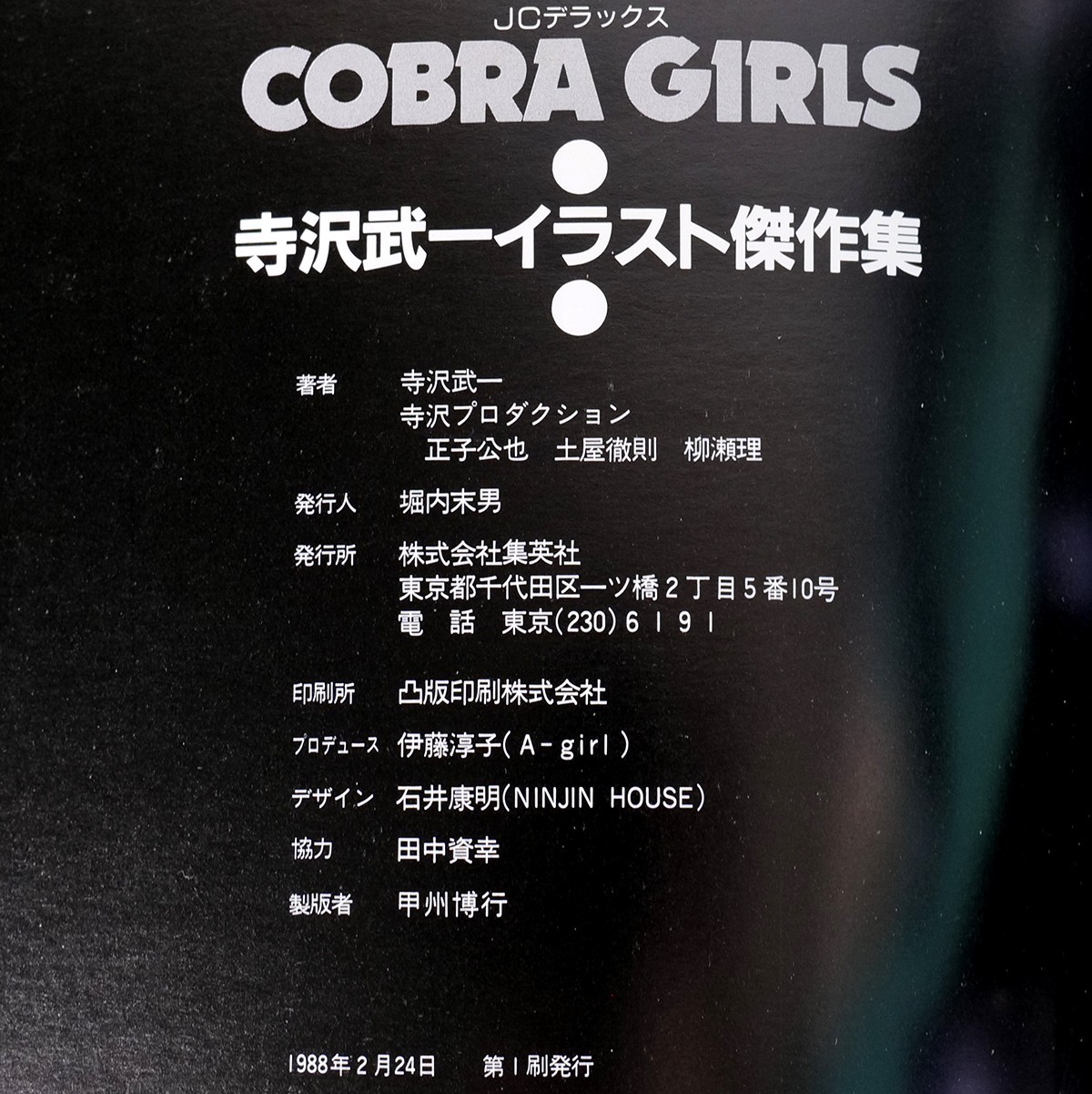 COBRA GIRLS – Buichi Terasawa Illustration Art Book 1988 Space Adventure Cobra