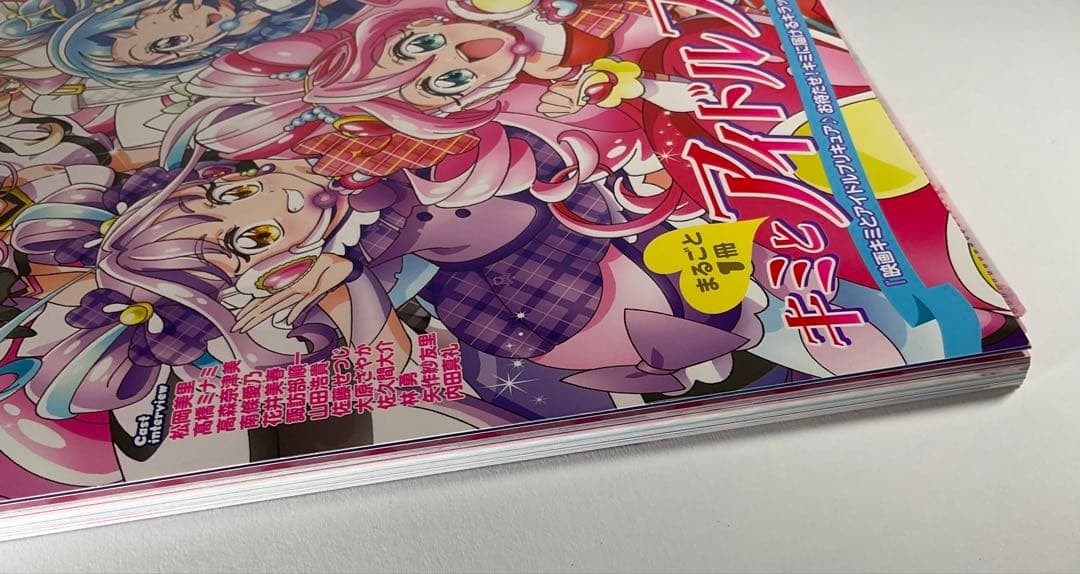 Animage with appendix January 2026 special issue Kimi to Idol PreCure Special