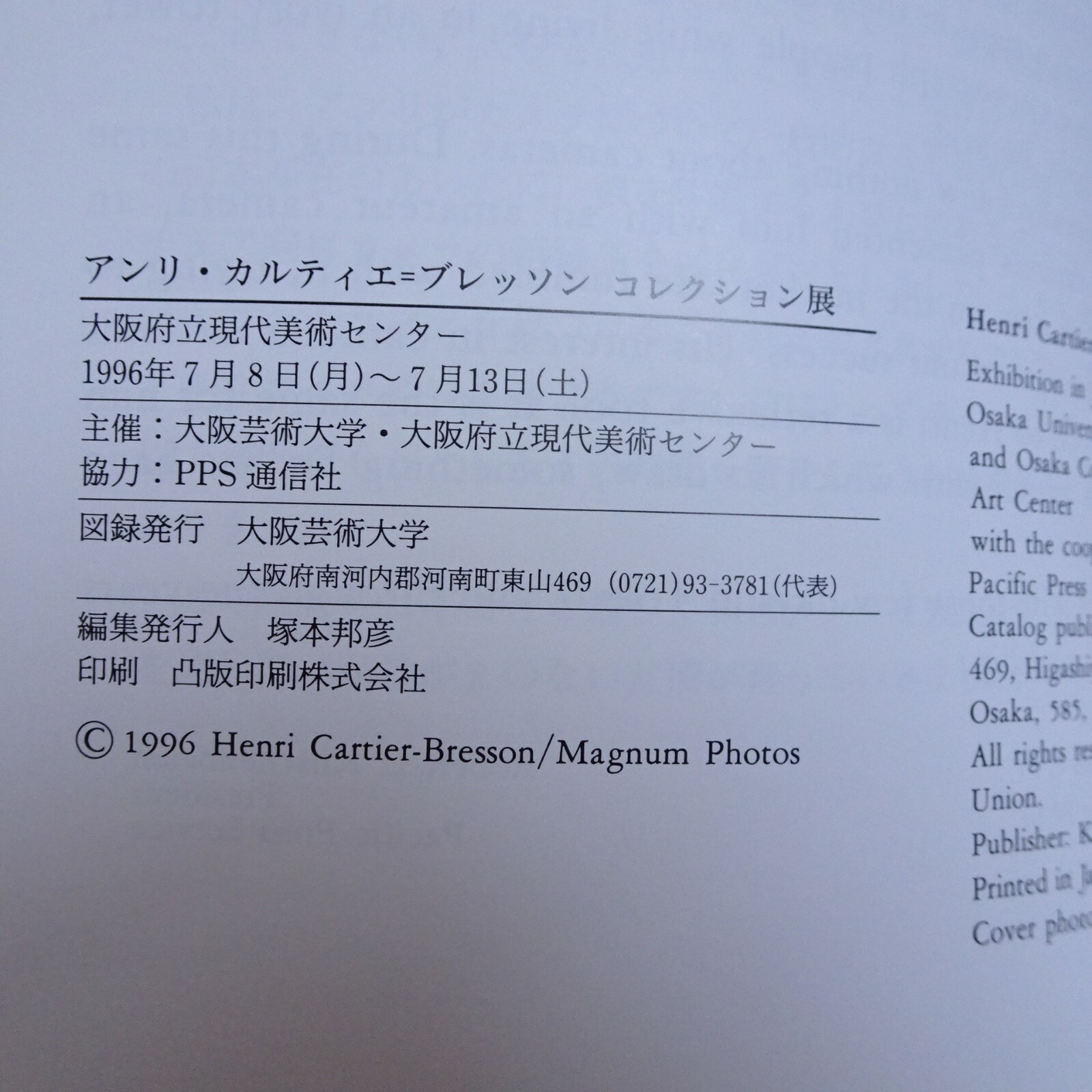 HENRI CARTIER BRESSON exhibition book 1996 Japan 22 x 26 x 0.8 cm Black White