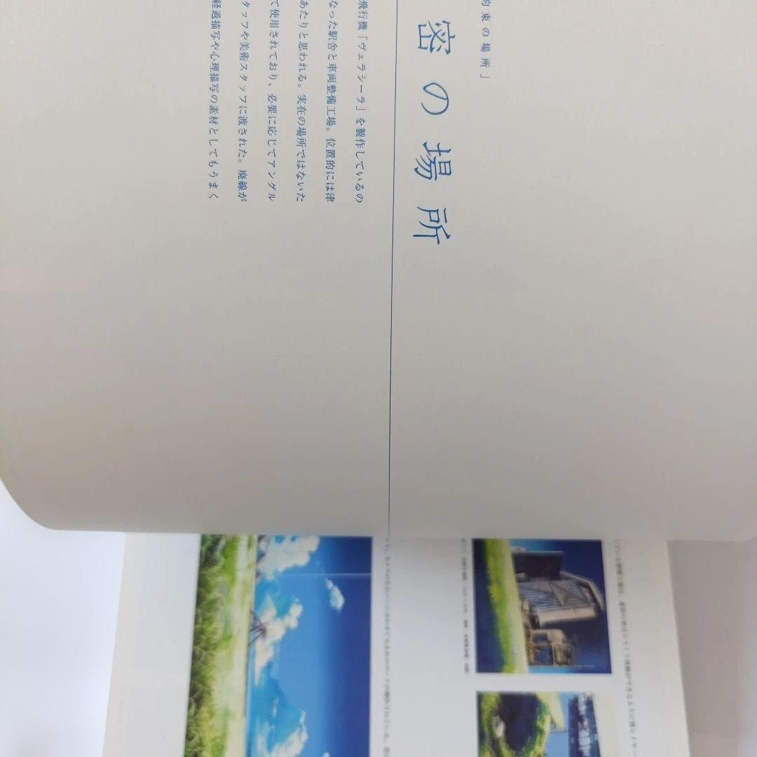 Makoto Shinkai Art Collection Landscape Illustrations 111 Pages Japan