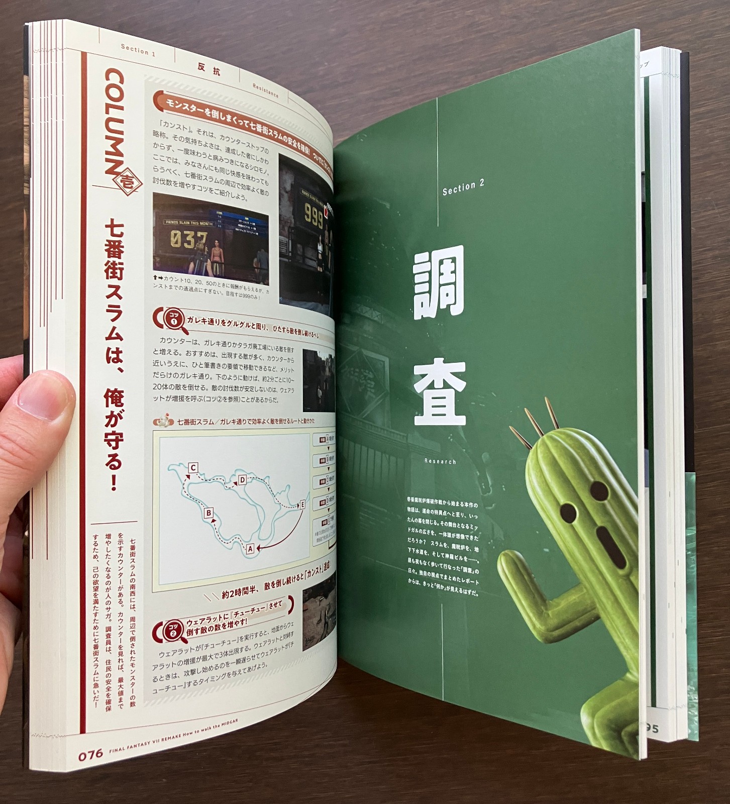 Final Fantasy VII Remake Ultmania and Midgar Walkthrough Books