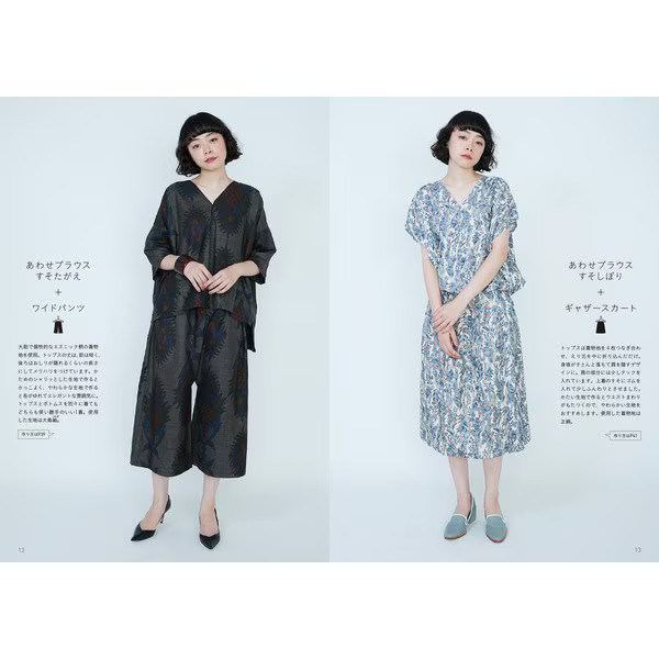 Kimono Remake Set Up Sewing Book Pattern-Free Tops and Bottoms Instructions Japa