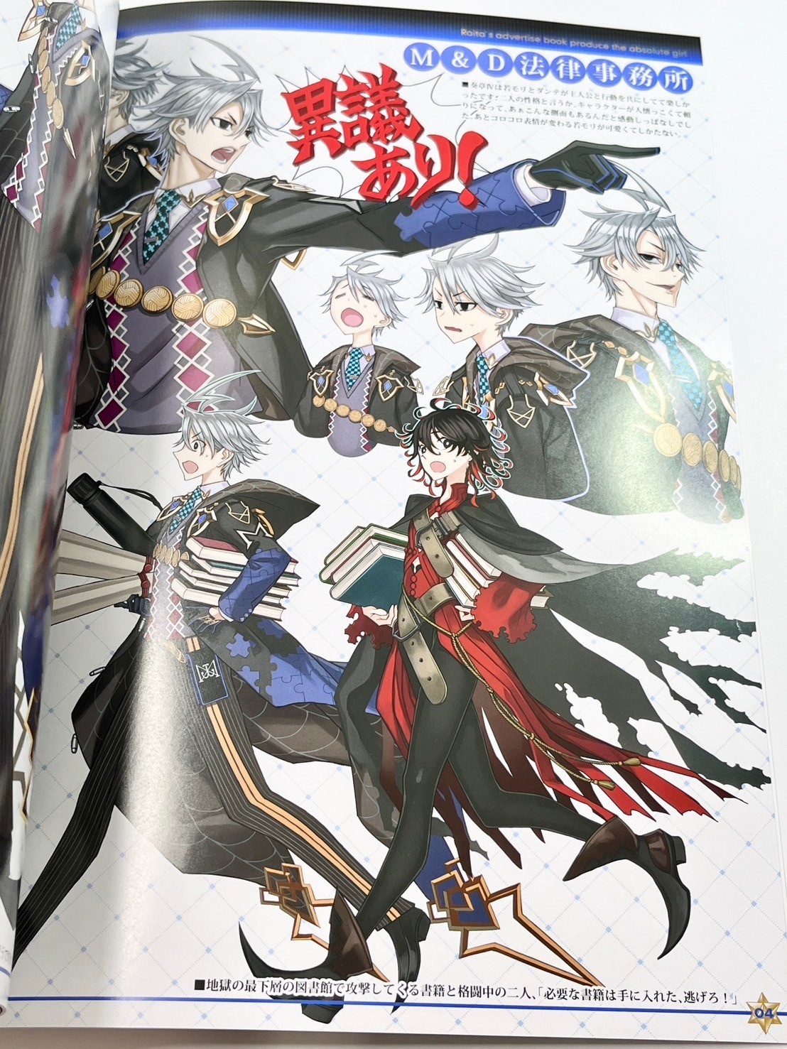 C106 raita fate dojin fgo art book vol 6 A4/28p comiket raikou ibarakido-ji