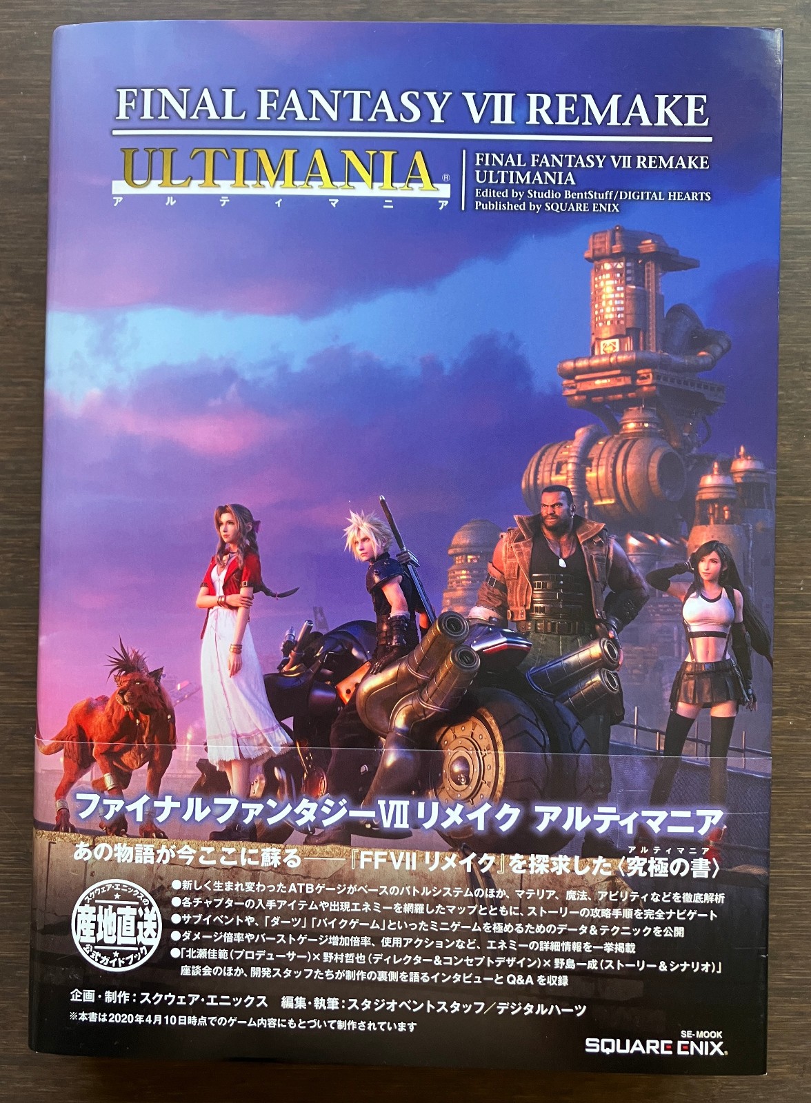 Final Fantasy VII Remake Ultmania and Midgar Walkthrough Books