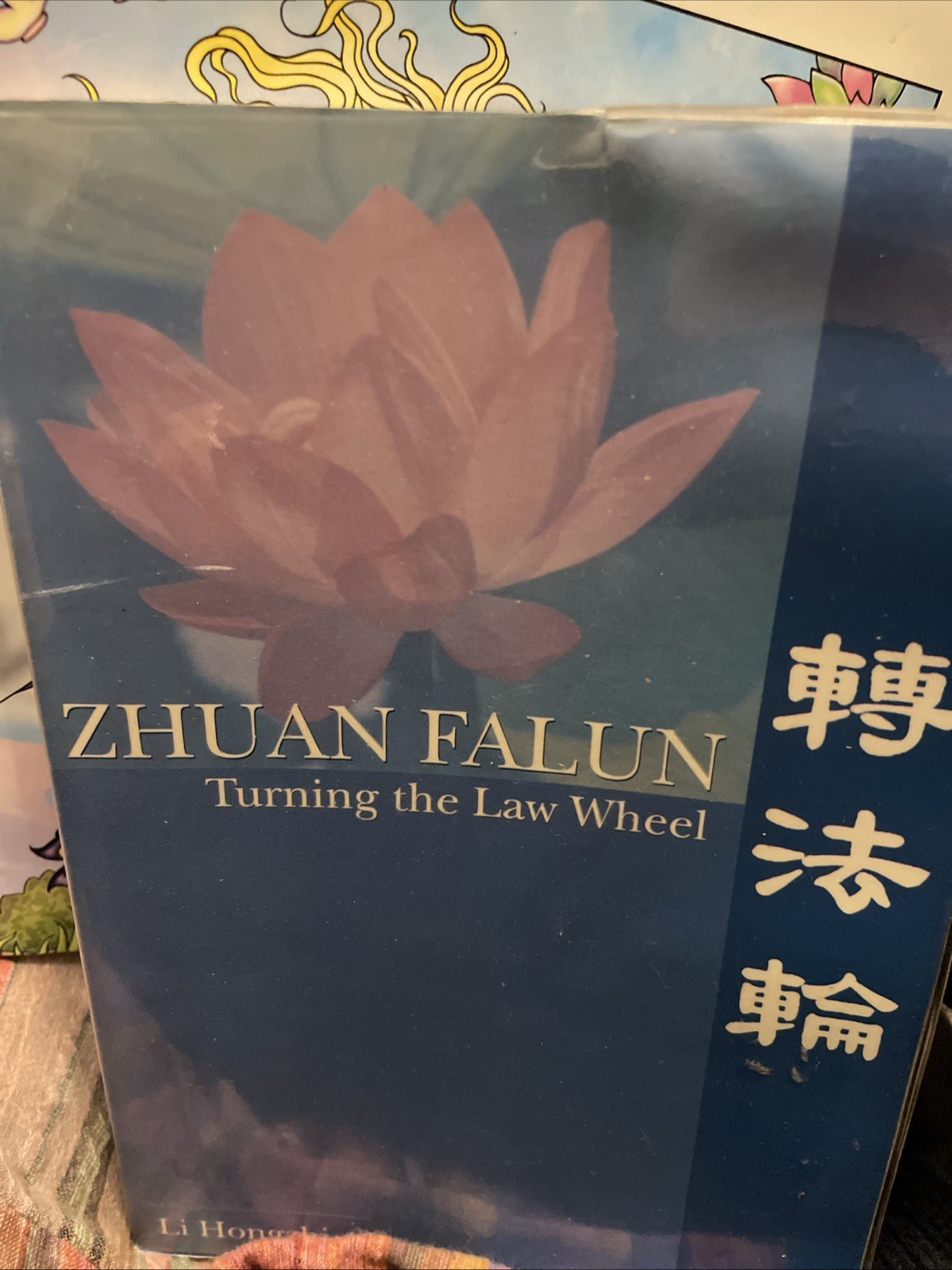 Zhuan Falun Turning The Law Wheel By Li Hongzhi