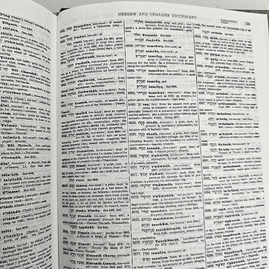 The Complete Word Study Zodhiates Old Testament KJV AMG HB Bible Study HC Book