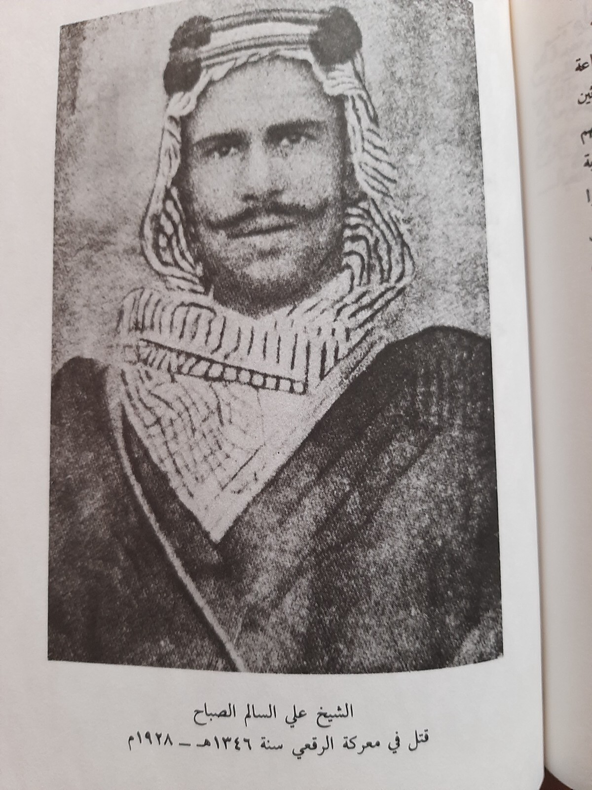 KUWAIT 1959-1986 ARABIC BOOK HISTORY OF KUWAIT 260PAGES تاريخ الكويت سيف الشملان