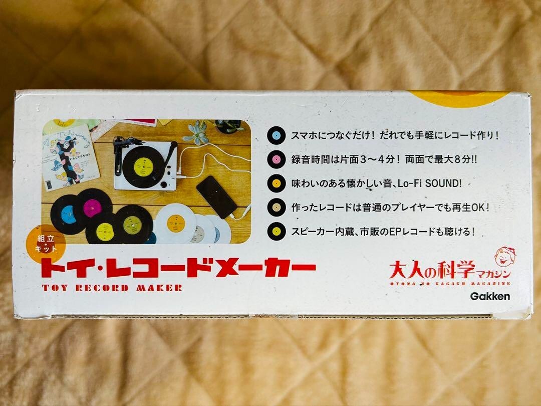 Toy Record Maker Kit Gakken Adult Science Japan Magazine Book Cutting Art Japan