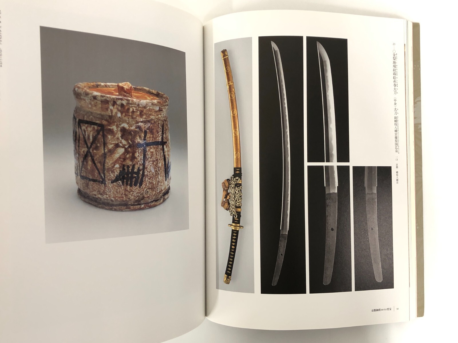 Kyoto Gosho : Recalling Great Treasures of Court Culture – Japanese Art, Crafts