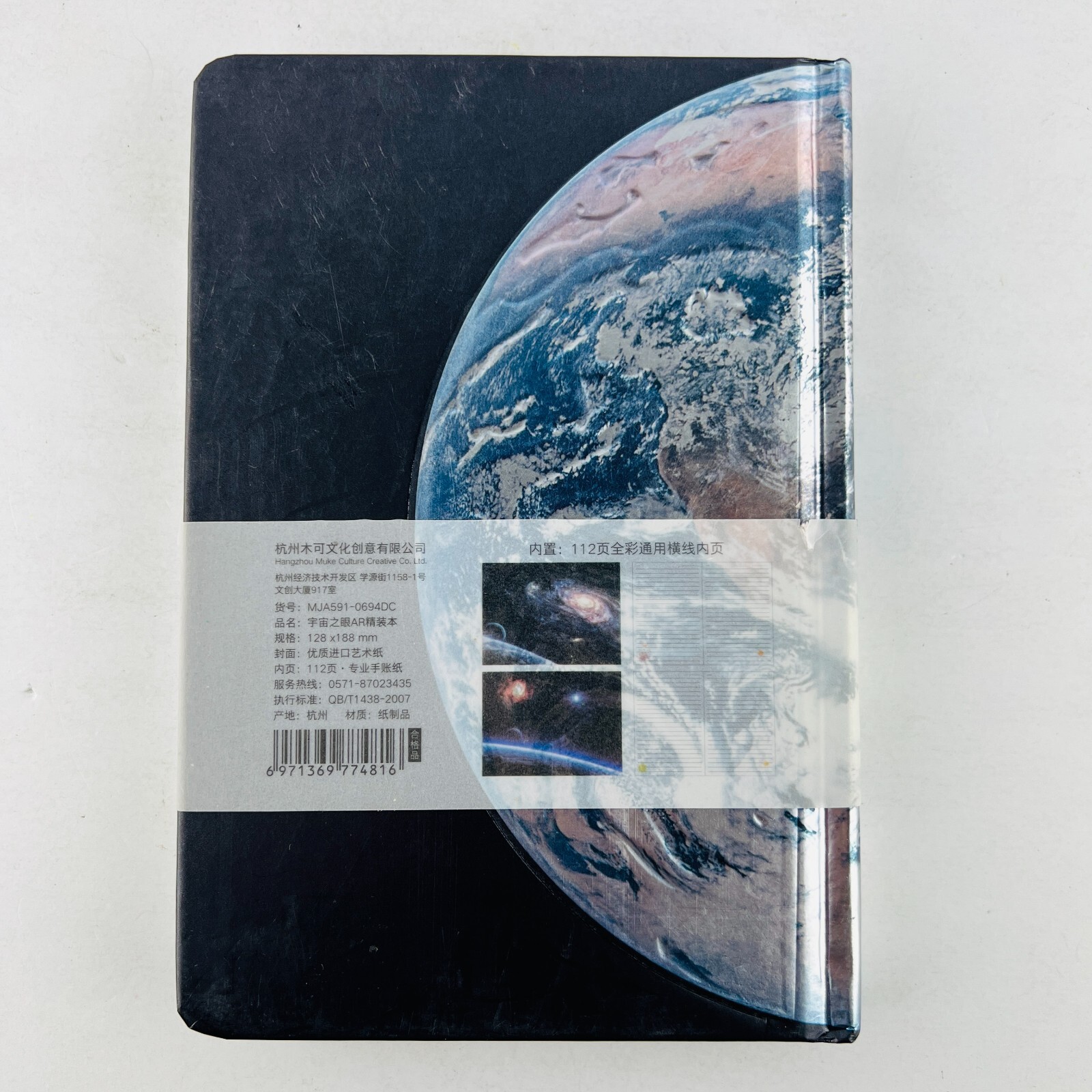 Eye Of The Universe EARTH Planet Collection Notebook Journal New