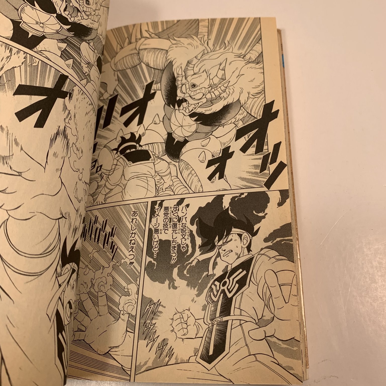 Dragon Quest Dai no Daiboken Vol 14 Riku Sanjo 1992 Japanese Manga Jump Comics